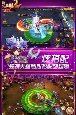 明珠三国2谁与争锋