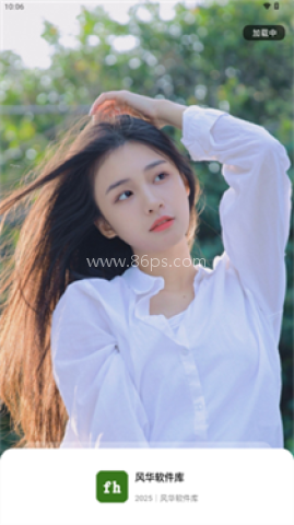 风华软件库 第3张图