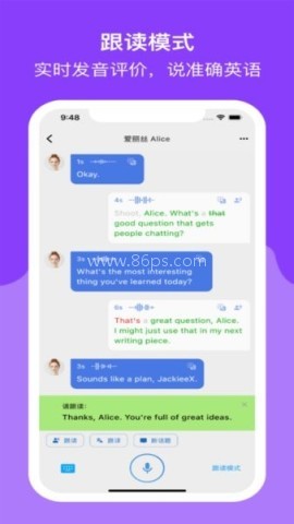 口语陪练 第1张图