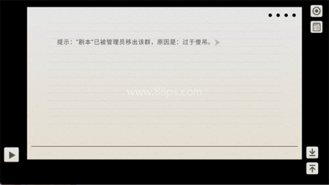 纸片人女友测试服 第6张图