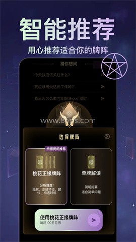 月见塔罗牌(免费版)