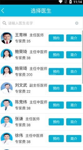 苏州市中医医院官网版 第7张图