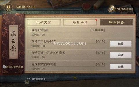 三国谋定天下越南服 第7张图