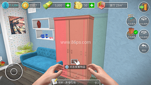 家居设计游戏
