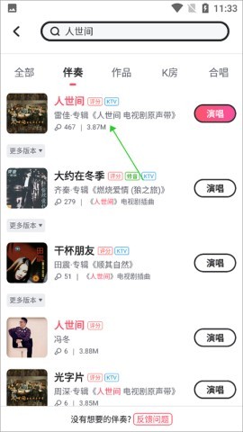酷狗唱唱斗歌版 第1张图