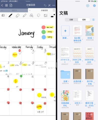 Goodnotes 第3张图