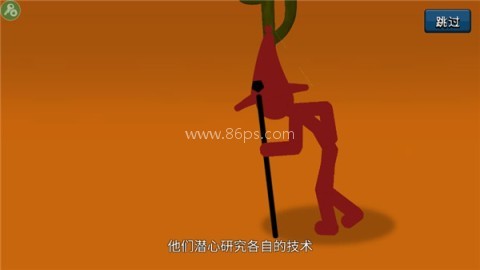 火柴人战争遗产FM魔改版 第5张图