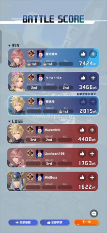 最终幻想纷争决斗 第4张图