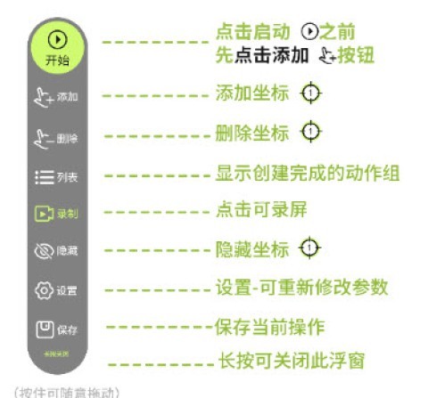 自动精灵连点器 第2张图