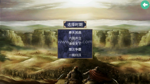 楚汉群英传2.9.0