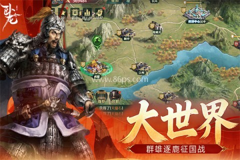 卧龙吟单机橙将版