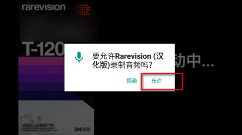 RarevisionVHS手机版 第2张图