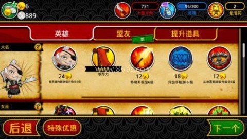 武士大战僵尸 第11张图