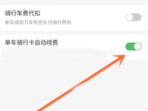 哈啰出行顺风车 第3张图
