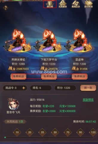 少年驯龙记 第6张图