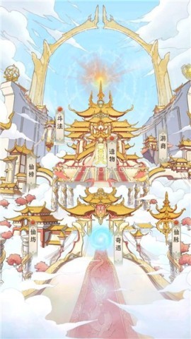 开门就是仙侠世界