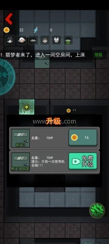 躺平发育免广告版 第6张图