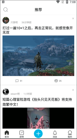 百度贴吧极速版 第1张图