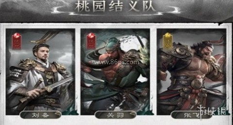 三国天下归心 第2张图