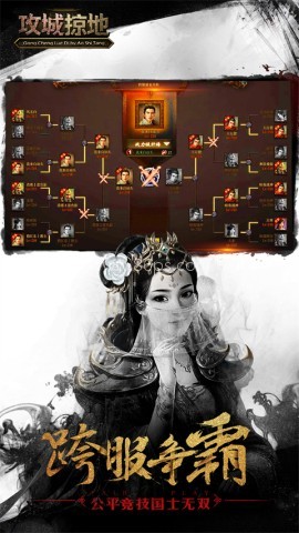 攻城掠地傲世堂官网版