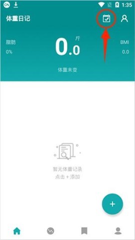 体重日记 第1张图