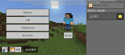 我的世界测试版 第6张图