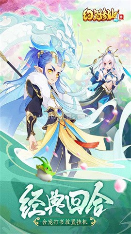 幻灵修仙传官网版 第1张图