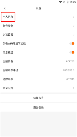 橙光阅读器旧版 第3张图