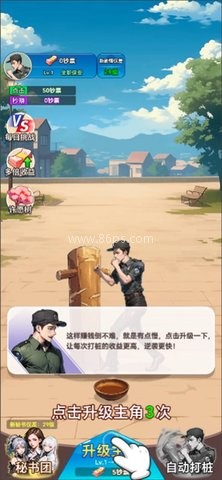 保安逆袭之路红包版