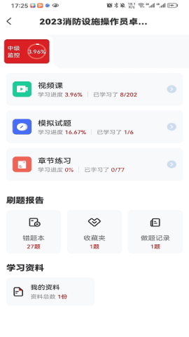 消考宝典 第1张图
