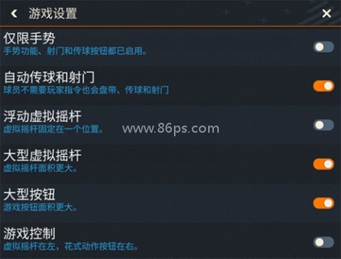 FC足球世界国际服 第5张图