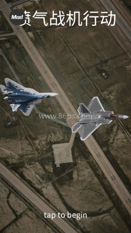 喷气式战斗行动 第1张图