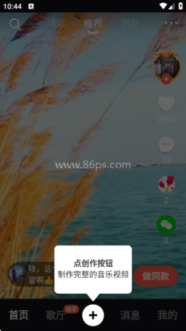 音画视频制作 第2张图