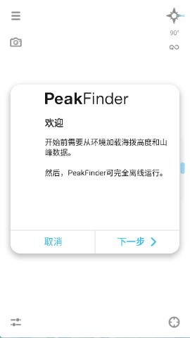 PeakFinder PeakFinder