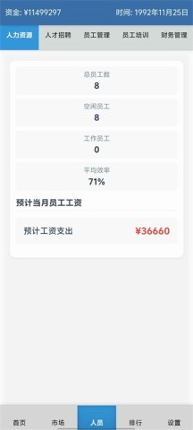 安保集团 第4张图