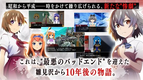 寒蝉鸣泣之时galgame