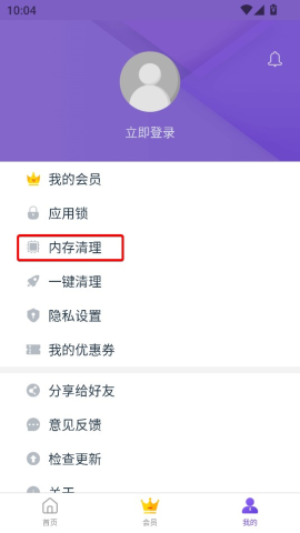 微信双开分身版 第5张图