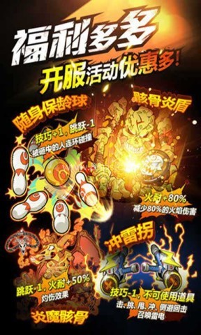 热血英豪官网版 第5张图