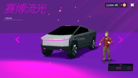 房车模拟器 第5张图