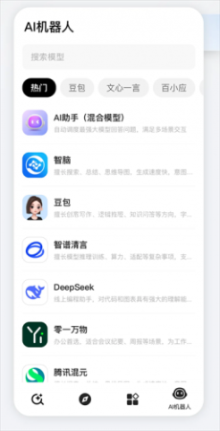 纳米AI搜索 第2张图