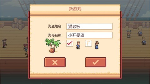 史诗海盗故事新版安卓版