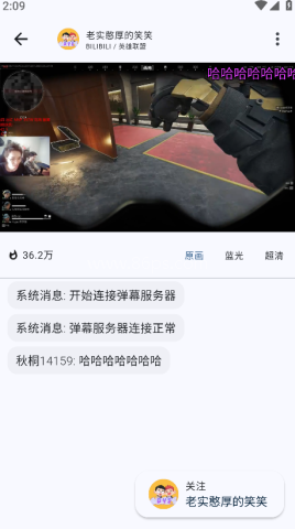 纯粹直播 第7张图