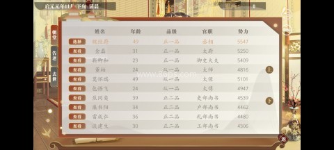 后妃成长录 第4张图