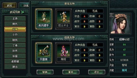 卧龙吟单机橙将版 第6张图