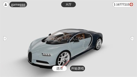 梦想之路正版 第6张图