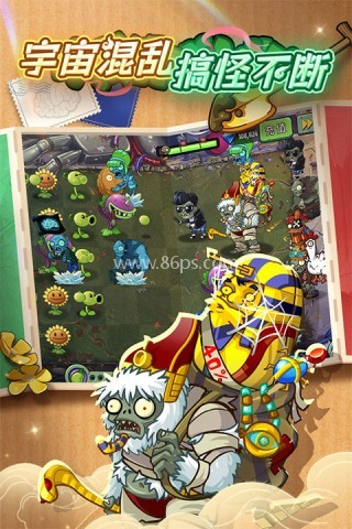 植物大战僵尸2中文版