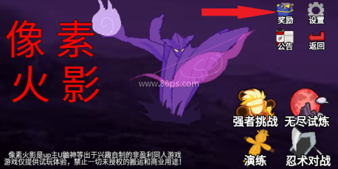 像素火影lougai一周年 第12张图