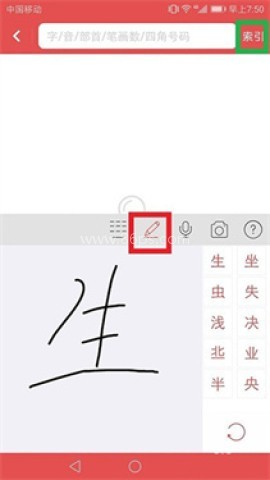 新华字典电子版 第4张图