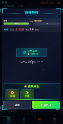 虚拟宇宙游戏手机版 虚拟宇宙 第3张图