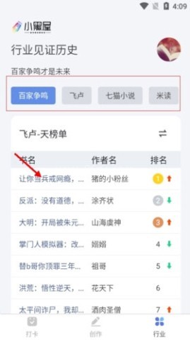 小黑屋云写作 第8张图